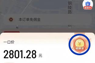 真·灾星！球迷神预言被大逆转：Oh no菲利普斯上了，纽卡要4-3了