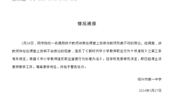 布朗谈组织能力：我赢得了球队的信任 就算犯了错误他们也相信我